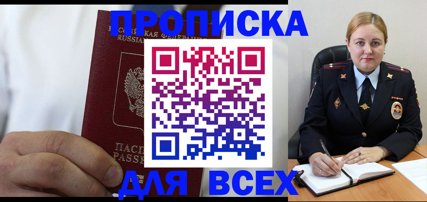 где прописаться в Геленджике